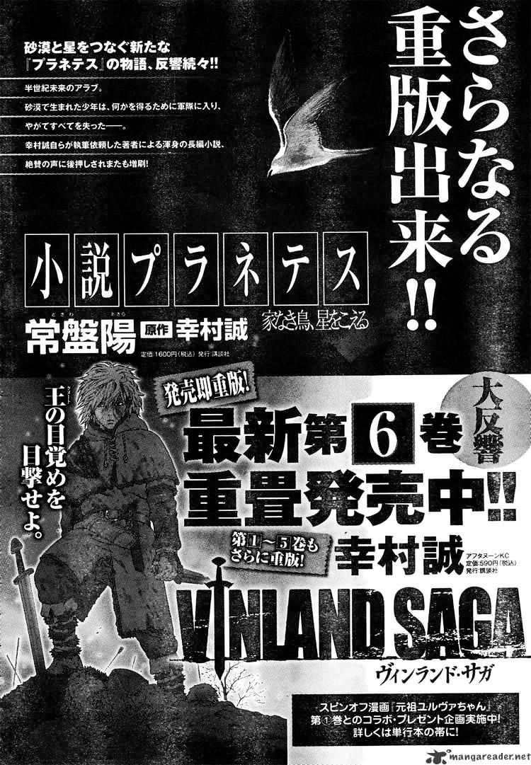 Vinland Saga, Chapter 45 image 01